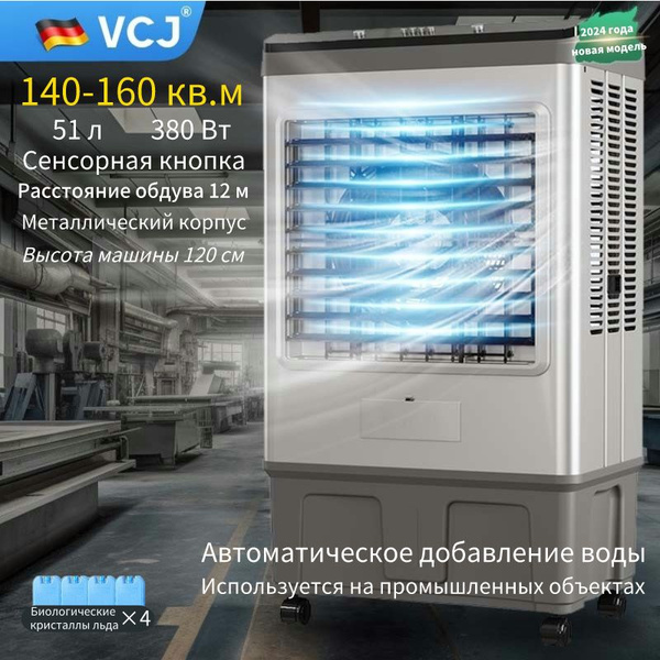 Мобильный кондиционер vcj Мобильные кондиционеры_150_светло-синий ...