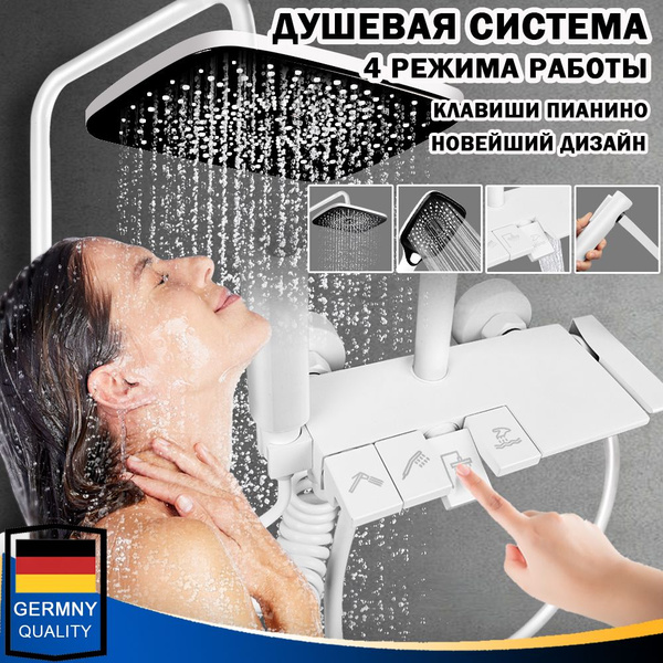 Душевая система с тропическим душем, смеситель для ванны с душем ...