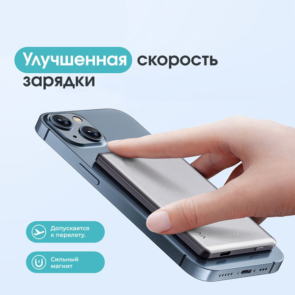 Характеристики Тонкая Беспроводная зарядка MagSafe / Powerbank 10 000 ...