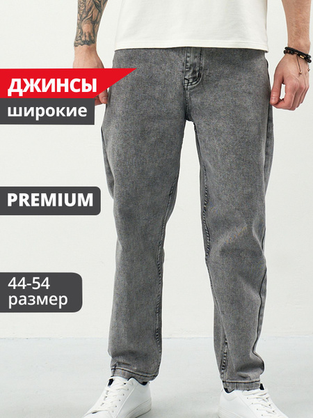 Джинсы PAGALEE DENIM - купить с доставкой по выгодным ценам в интернет ...