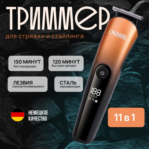 Машинка для стрижки Триммер для бороды и волос 11 в 1, оранжевый ...