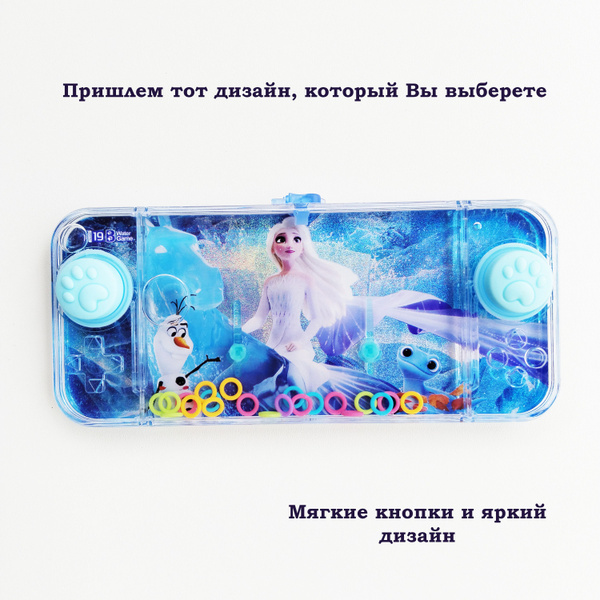 Водный тетрис с колечками / Игра попасть колечки в воде ...