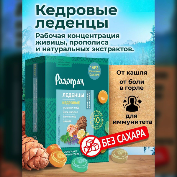 Леденцы Без Сахара, 4 вкуса, от горла и кашля, 40 шт - купить с ...