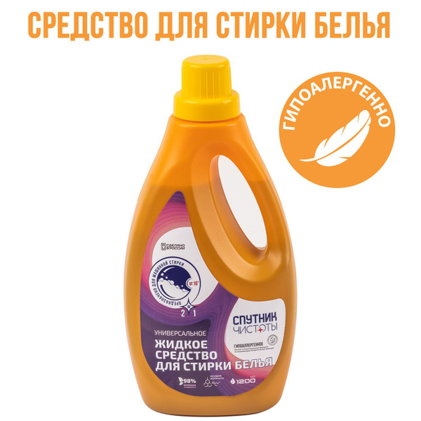 Универсальное средство для стирки белья, 1.2 л. - купить с доставкой по ...