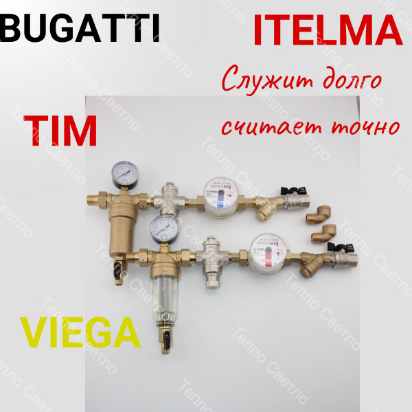 Счётчики воды Itelma - купить с доставкой по выгодным ценам в интернет ...