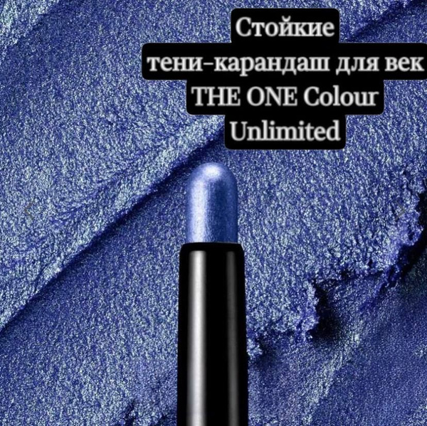 Oriflame Стойкие тени-карандаш для век THE ONE Colour Unlimited (код ...