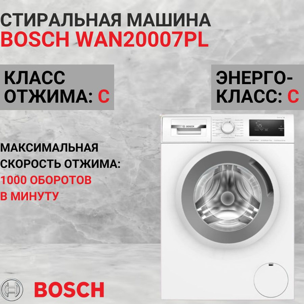 Стиральная машина Bosch WAN, белый, серебристый - купить по выгодной ...