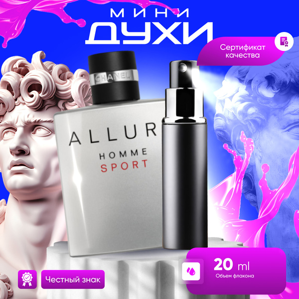 Chanel Allure Homme Sport (Шанель Аллюр Хомм Спорт) Туалетная вода 20 ...