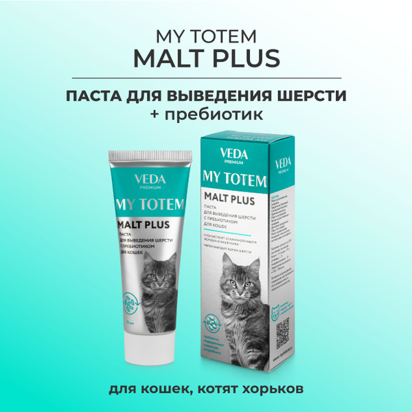 Паста для выведения шерсти с пребиотиком для кошек MALT PLUS MY TOTEM ...
