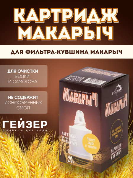 Сменный картридж для фильтра-кувшина - купить по выгодной цене в ...