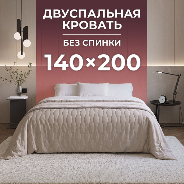 Двуспальная кровать МИР - купить по выгодной цене в интернет-магазине ...