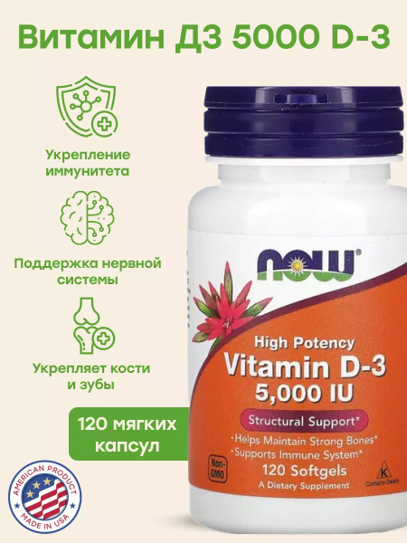 Витамин Д3 5000 Купить На Вайлдберриз
