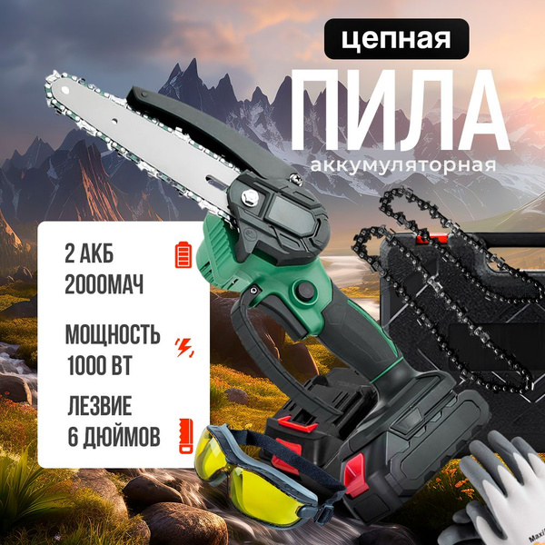 Мини пила аккумуляторная цепная электрическая садовая бесщеточная для ...