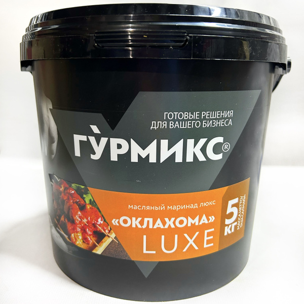 Маринад для мяса Оклахома (ЛЮКС), "Гурмикс" 5 кг - купить с доставкой ...