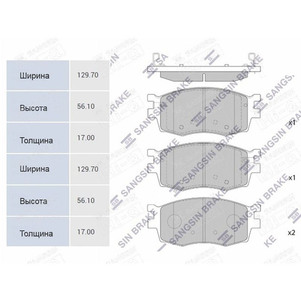 Колодки тормозные Sangsin Brake SP1186 - купить по низким ценам в ...