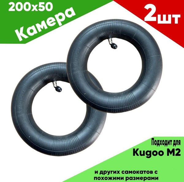 Характеристики Камера для электросамоката Kugoo M2 и других самокатов с ...