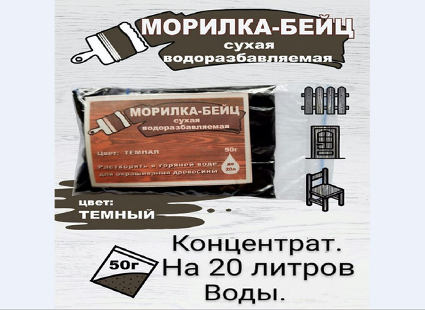 Бейц Сухой Спиртовой Купить
