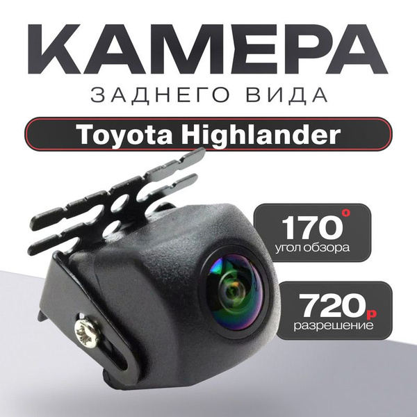 Камера заднего вида камера заднего вида_52 купить по выгодной цене в ...