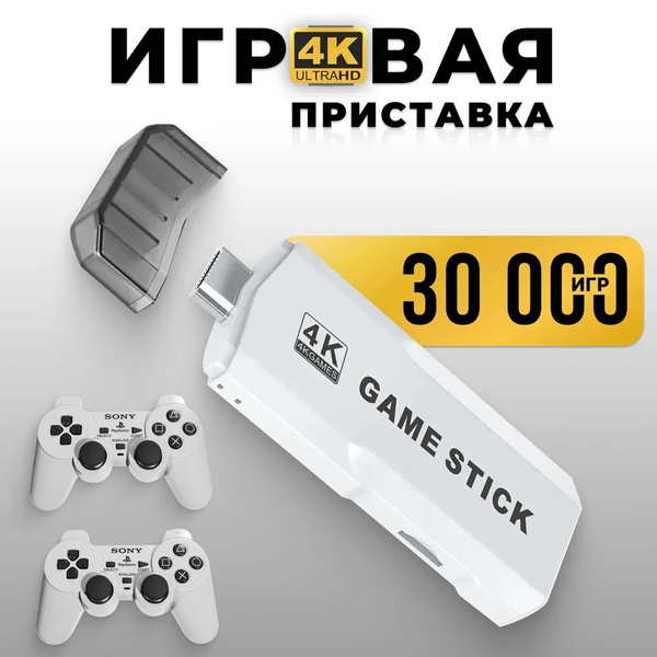 Игровая консоль M2 home TV game console 2.4G U Treasure беспроводная ...
