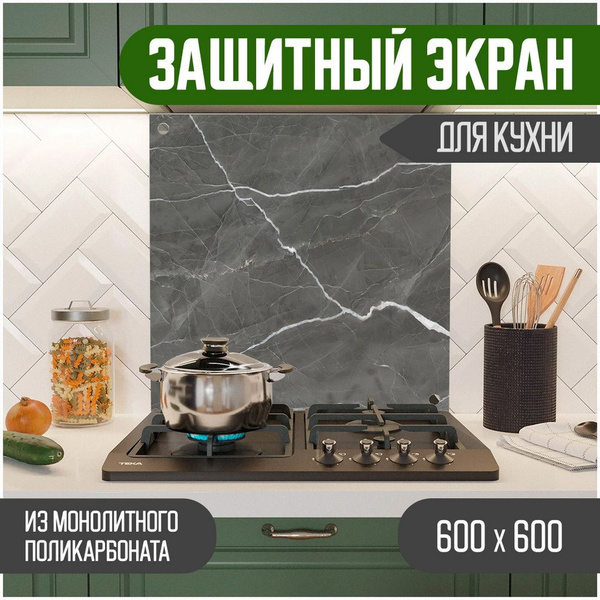 Фартук для кухни на стену, кухонный фартук, панель на кухню с ...