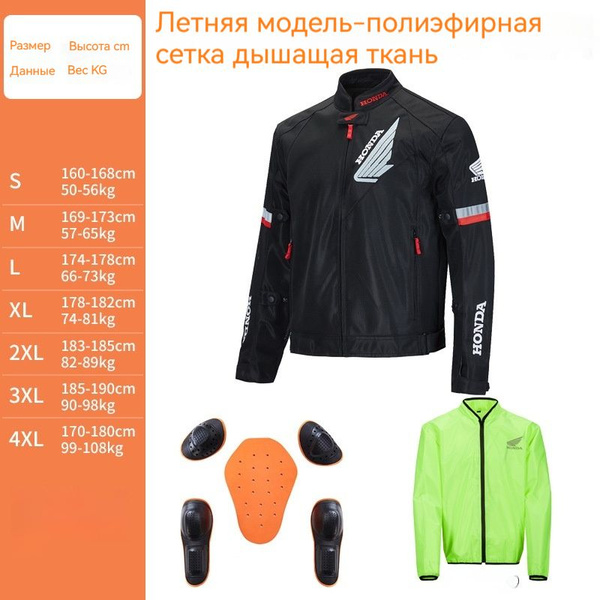 Мотокуртка Honda - купить с доставкой по выгодным ценам в интернет ...