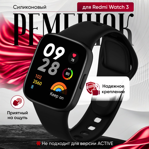 Силиконовый ремешок для смарт-часов Xiaomi Redmi Watch 3 / Спортивный ...