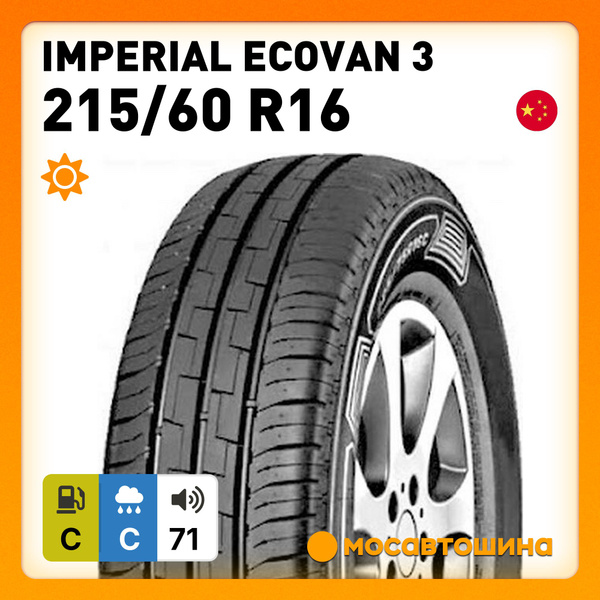 Шины для легковых автомобилей Imperial 215/60 16С Лето Нешипованные ...