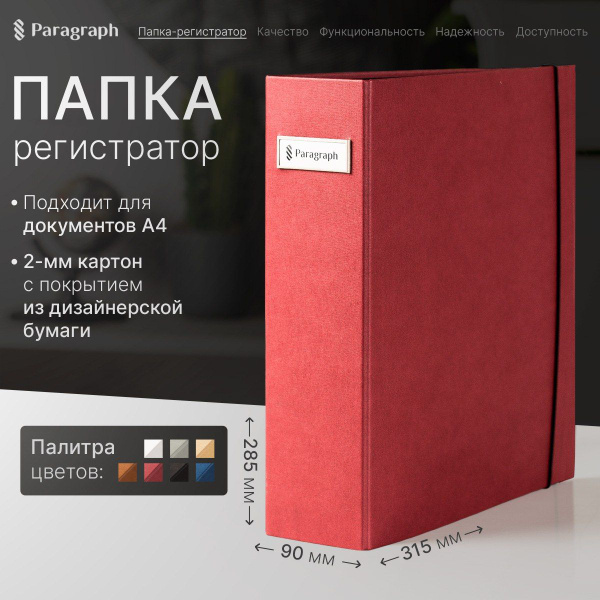 Папка для документов Paragraph плотный картон , 32х31х9 см , цвет ...
