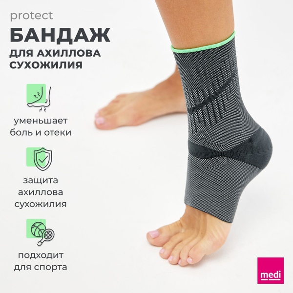 Бандаж на голеностоп ортопедический protect Achi купить на OZON по ...