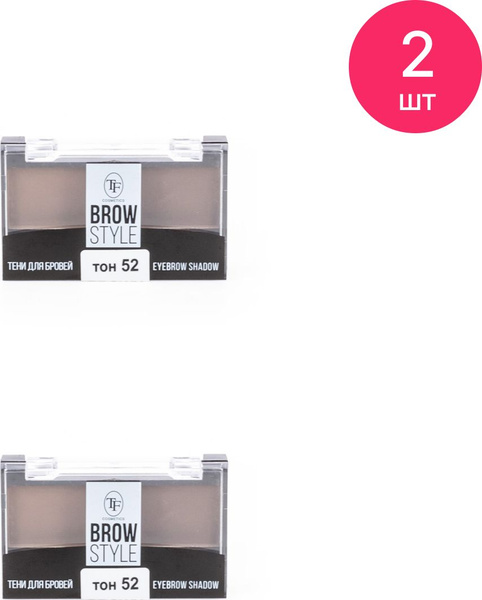TRIUMPH / Триумф BROW STYLE Тени для бровей гелево-пудровые, тон 52 ...