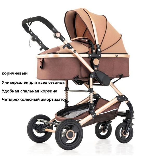 Детская Коляска Универсальная 4 В 1: Сидит И Лежит, Амортизация, 4 ...