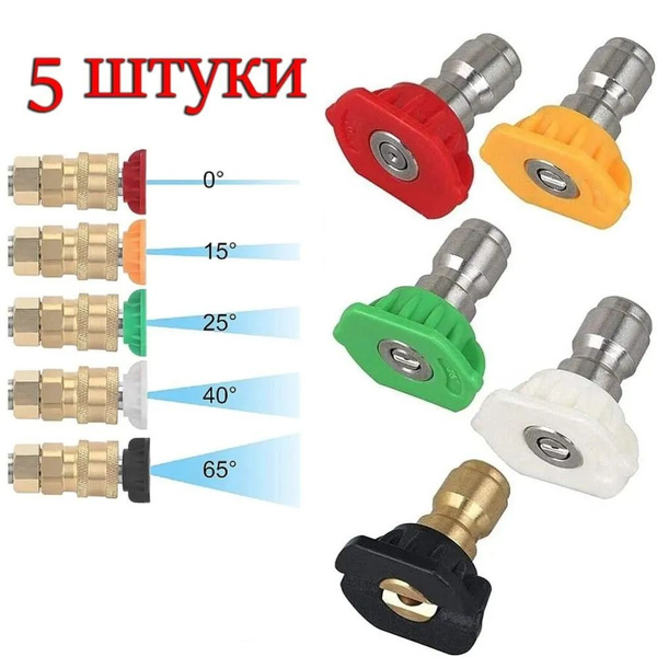 Оснастка для садовой техники Распылитель (Форсунки) для моек высокого ...