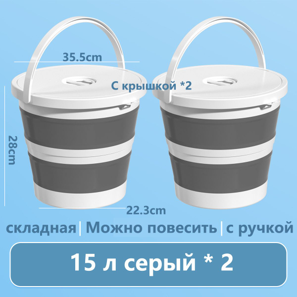 Ведро для хранения воды складная, Настенный, Пластик, с ручкой, Для ...
