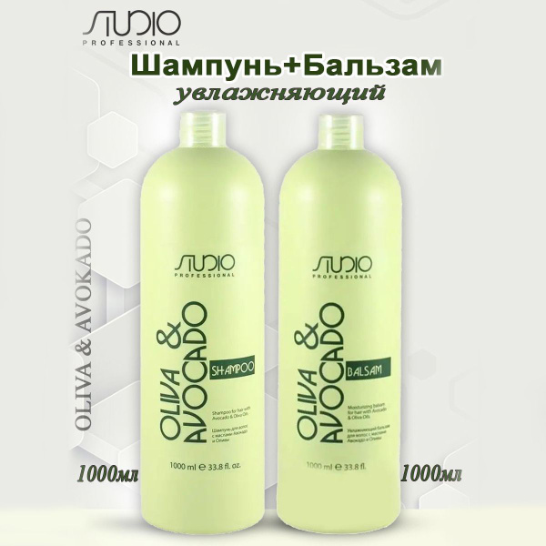 Studio Professional/Kapous Набор для сухих и поврежденных волос с ...
