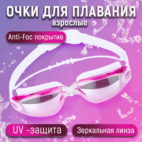 Очки для подводного плавания и ныряния Leacco взрослые для мужчин и ...