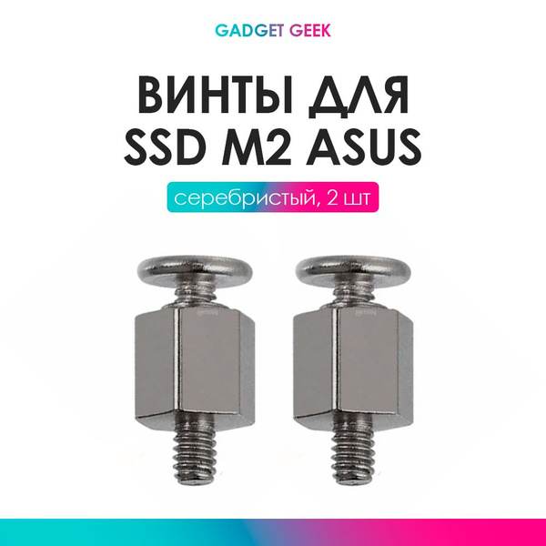 Винт со стойкой для крепления SSD M.2 серебристый для материнских плат ...