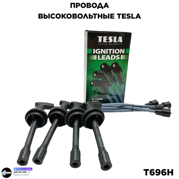 Провода в/в ГАЗ 52 (TESLA)