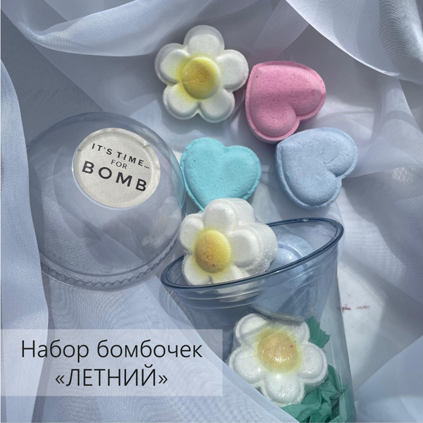 Набор бомбочек для ванны "Летний", шипящие бомбочки - купить с ...
