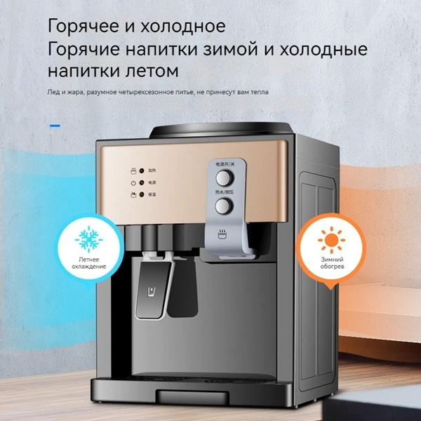 Кулер для воды Кулер для воды, настольный, с функцией охлаждения и ...