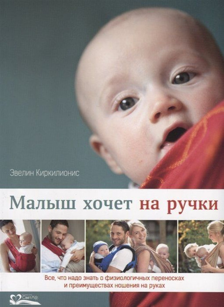 Какой хотите малыш. Какой хотите малыш