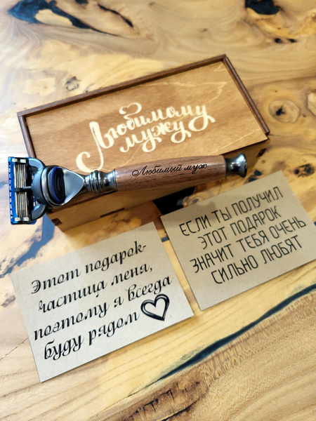 Подарок мужу на день рождения, годовщину свадьбы и новый год купить c ...
