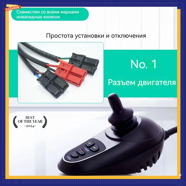 Контроллер джойстика для электрической инвалидной коляски - купить с ...