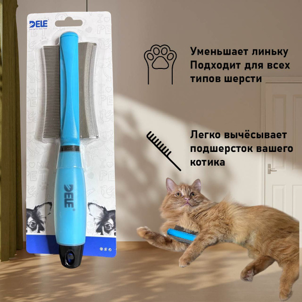 Гребень для вычесывания - купить с доставкой по выгодным ценам в ...