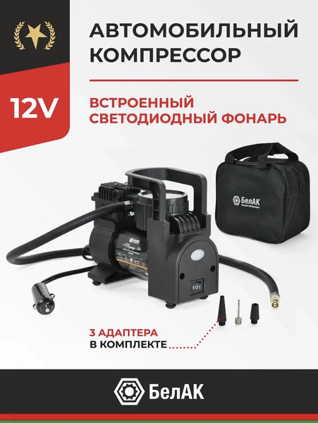 Компрессор автомобильный для накачки шин БелАК Торнадо-20 , 35 л/мин ...