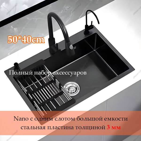 раковина для кухни многофункциональная 50*40cm - купить с доставкой по ...