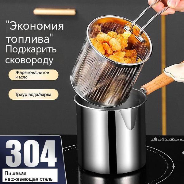 Сито для фритюра, диаметр 13 см, 4 предм. - купить с доставкой по ...