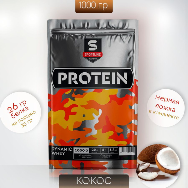 Протеин SportLine Nutrition Кокос 1000 гр - купить с доставкой по ...