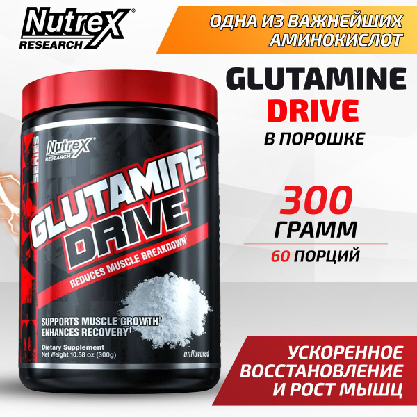 Л-Глютамин Nutrex Glutamine Drive, порошок 300г / Аминокислота ...