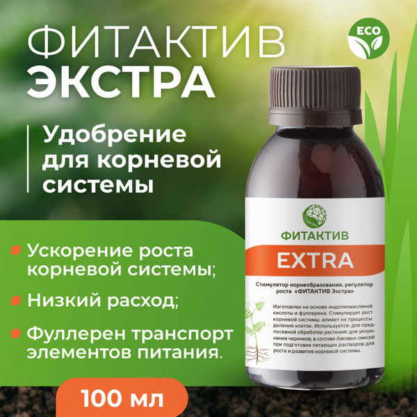 Удобрение для корневой системы "корневин" Фитактив Экстра (Fitaktiv ...