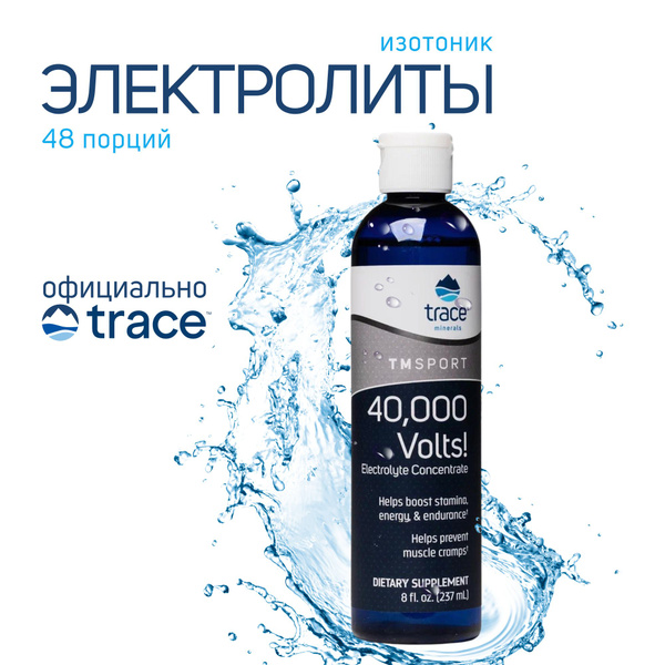 Электролиты спортивные, изотоник, Trace Minerals, 237 мл. - купить с ...